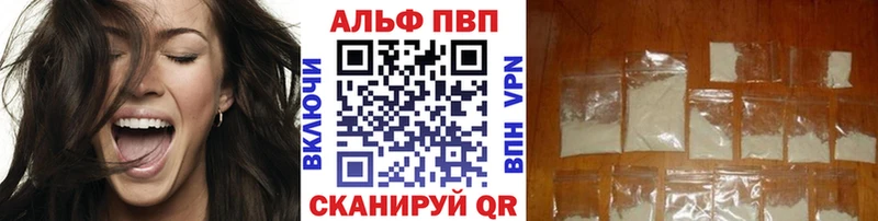 Альфа ПВП СК  как найти закладки  Пошехонье 