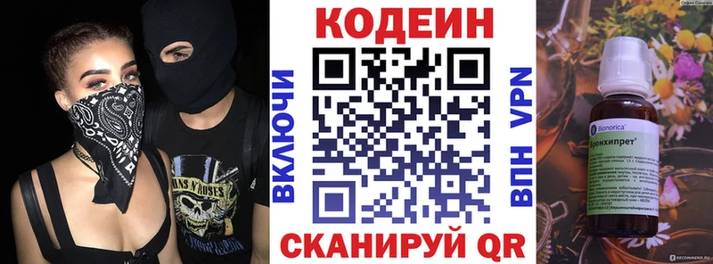 Кодеиновый сироп Lean Purple Drank  Пошехонье 