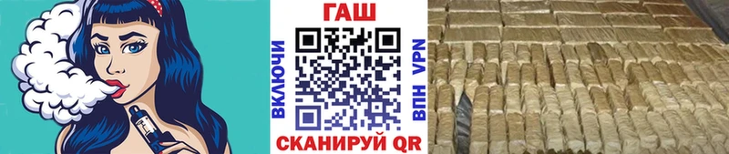 ГАШ хэш  кракен рабочий сайт  Пошехонье 