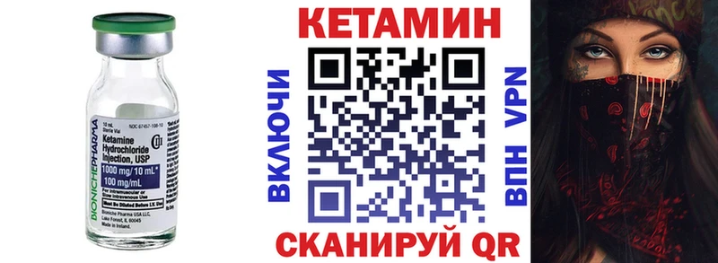 сколько стоит  Пошехонье  Кетамин VHQ 