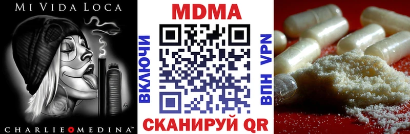 купить наркотики цена  Пошехонье  omg как войти  MDMA Molly 
