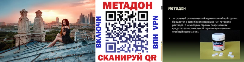 МЕТАДОН кристалл  кракен маркетплейс  Пошехонье  наркошоп 