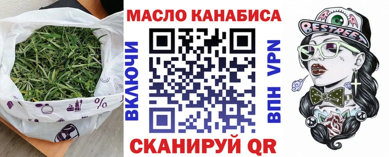 ТГК THC oil  купить наркотик  Пошехонье 